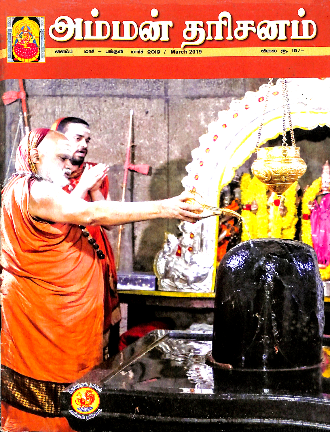 issue 3