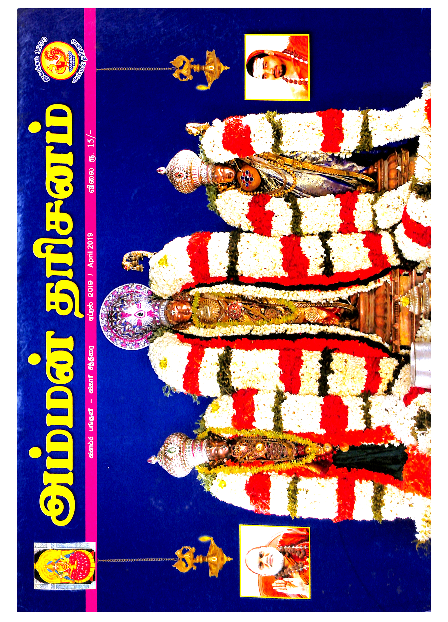 issue 4