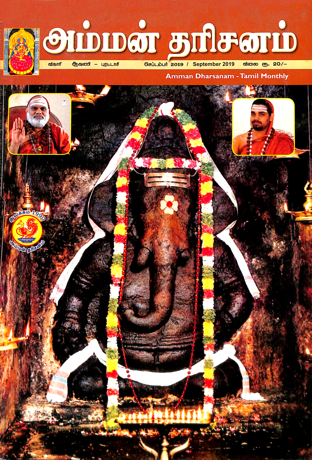 issue 9