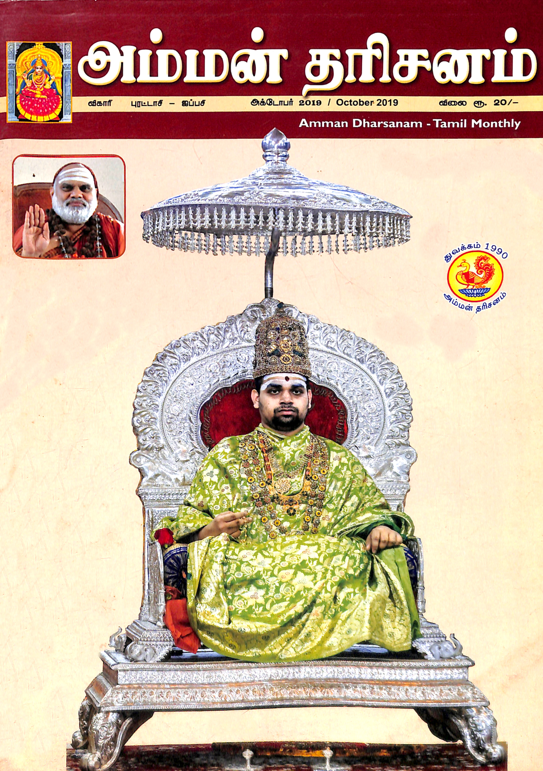 issue 10