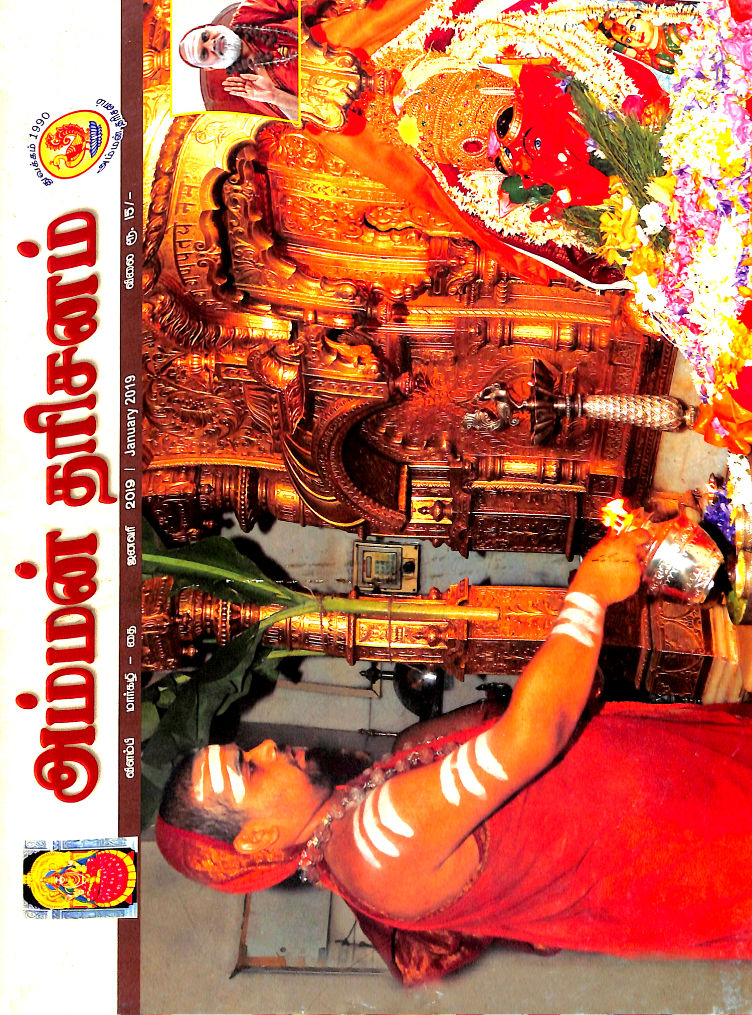 volume 17