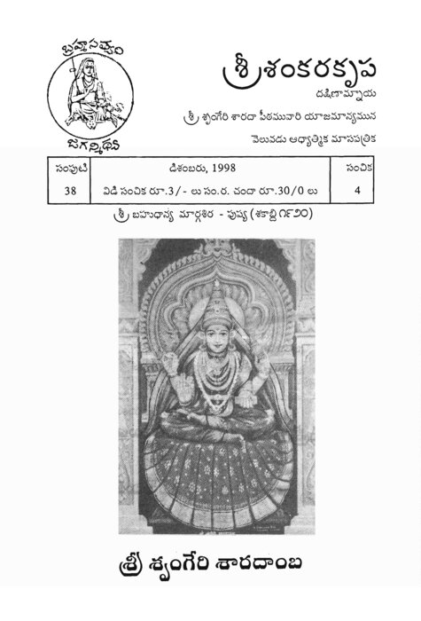 issue 4