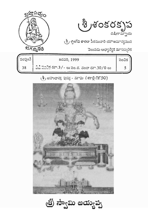 issue 5