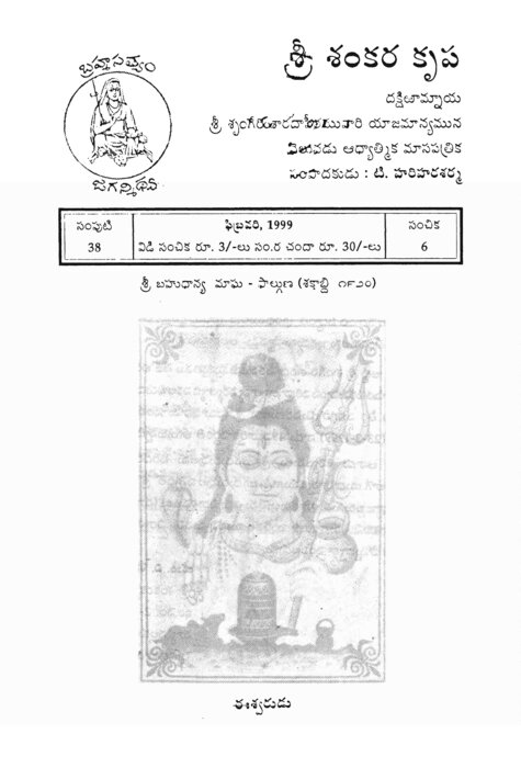 issue 6