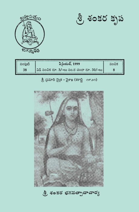issue 8