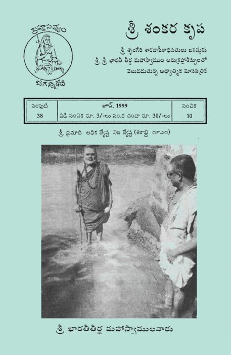 issue 10
