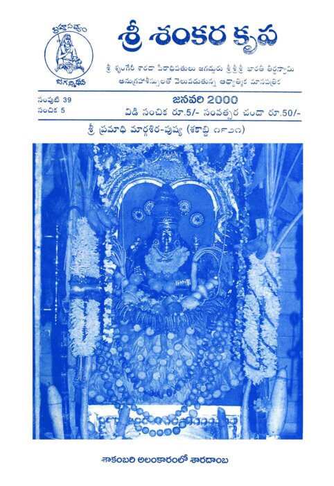 issue 5