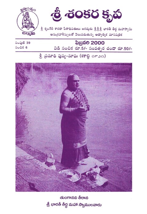 issue 6