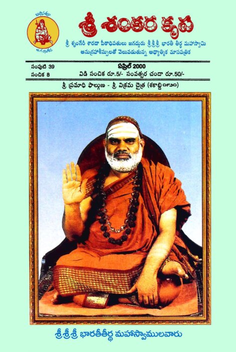 issue 8