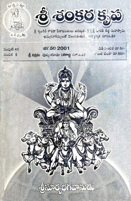 issue 5