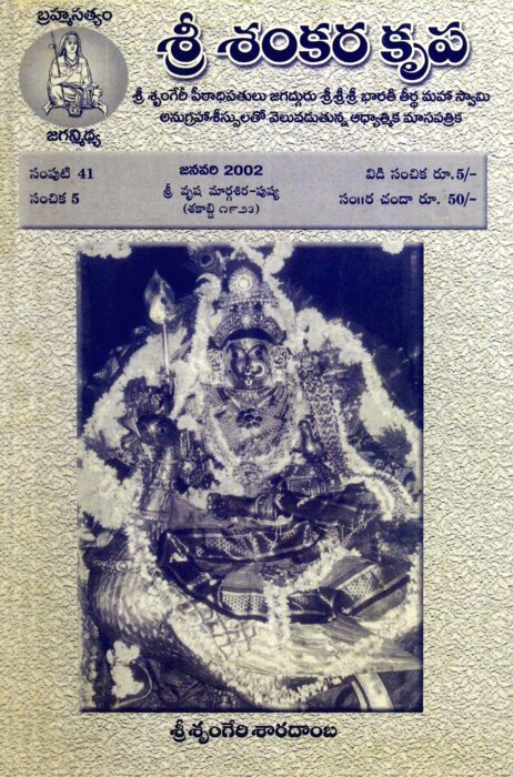 issue 5