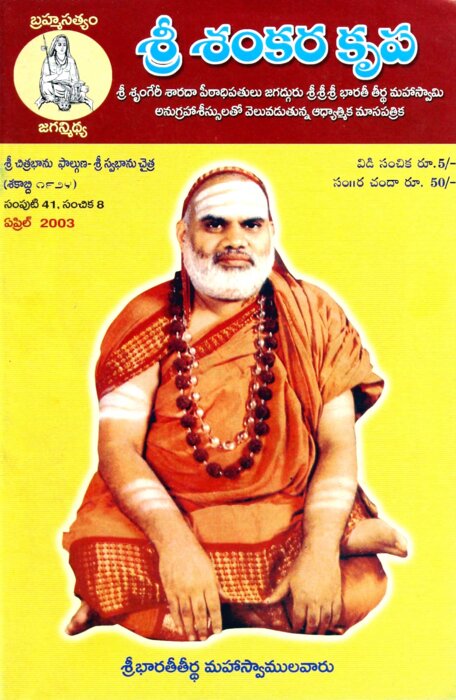 issue 8