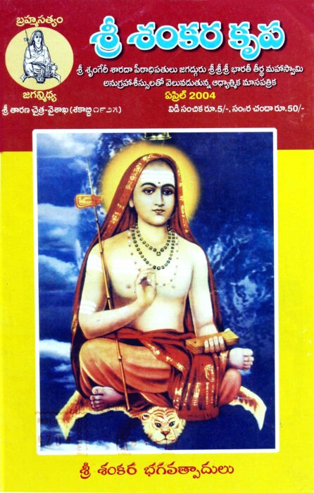 issue 8