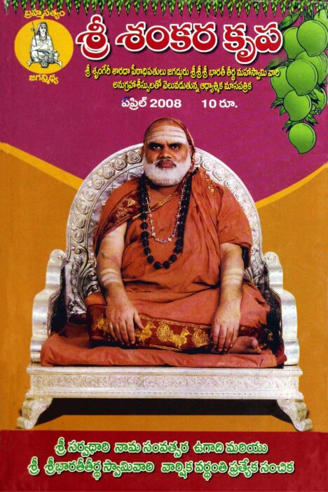 issue 8