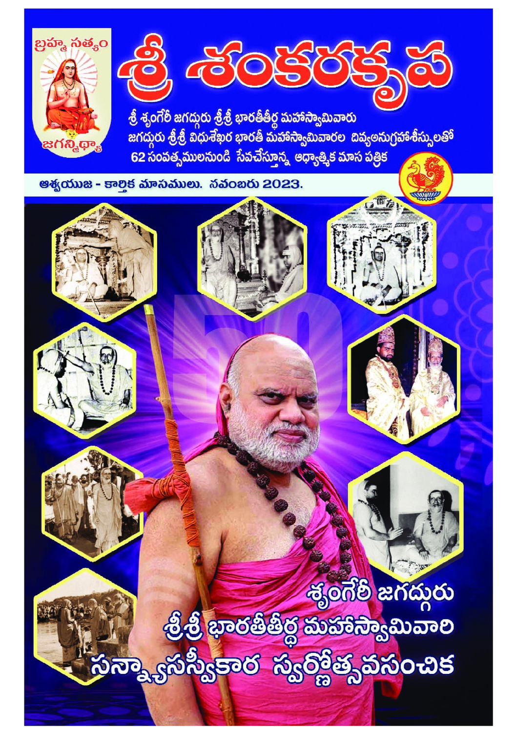 issue 3