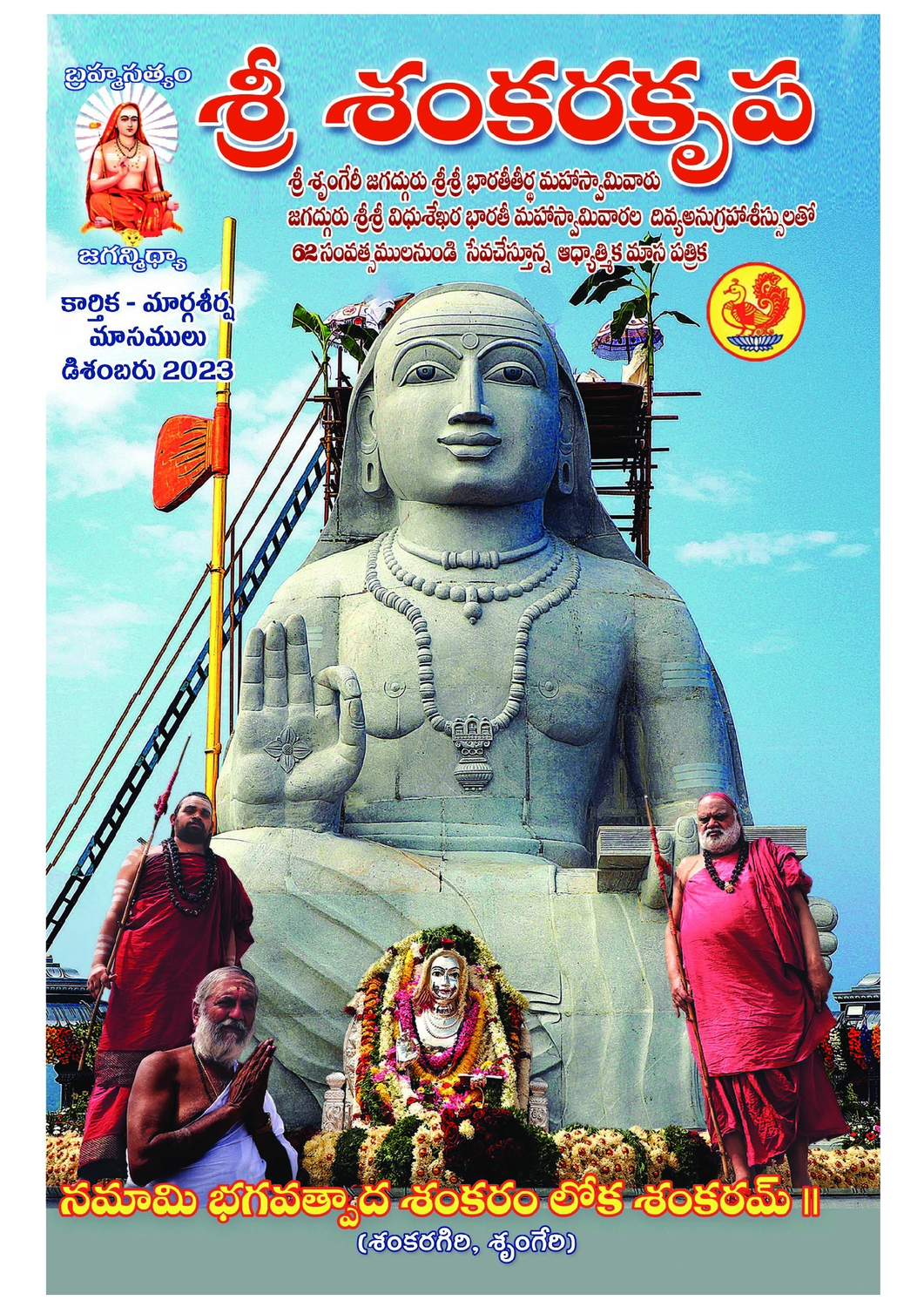 issue 4